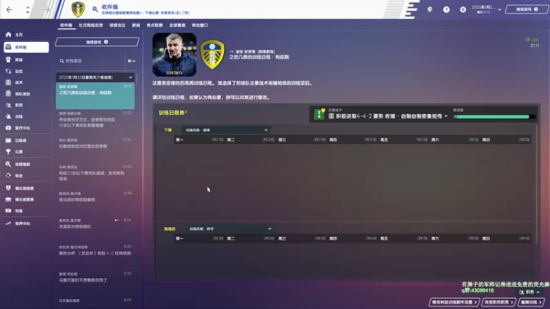 【2021-07-26 19点场】主播如雨：权游更新得水归来，下午足球经理