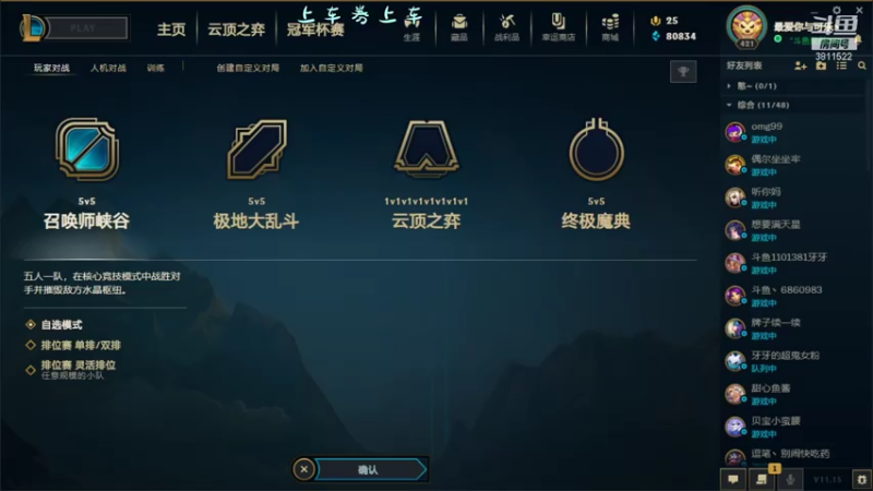 【2021-07-23 18点场】这个傻憨憨OAO：电一大乱斗冲冲冲！ 3811522