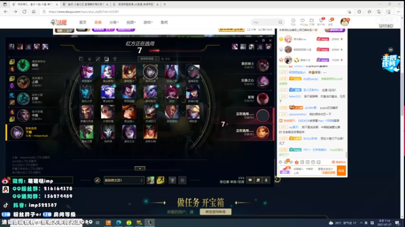 【2021-07-27 07点场】impOUO：27 28号去武汉！别等我啊