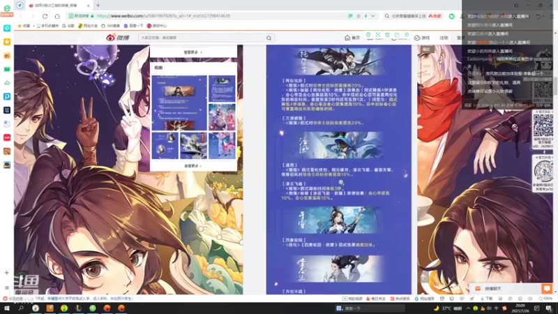 【2021-07-26 19点场】罗明哥你别捶我啊：纯阳弟子永远的神，体验服明天开