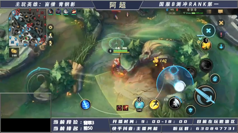 【2021-07-27 15点场】阿超cc丶：国服野王目前前10在线冲榜！！
