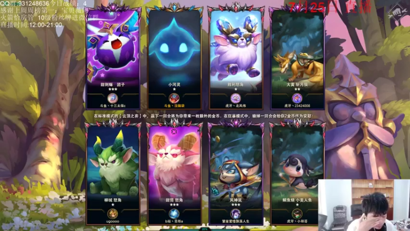 初音未来灰飞+ 云顶之弈：4法师4丧尸阵容，神装大头伤害爆表，2滴血惊险吃鸡