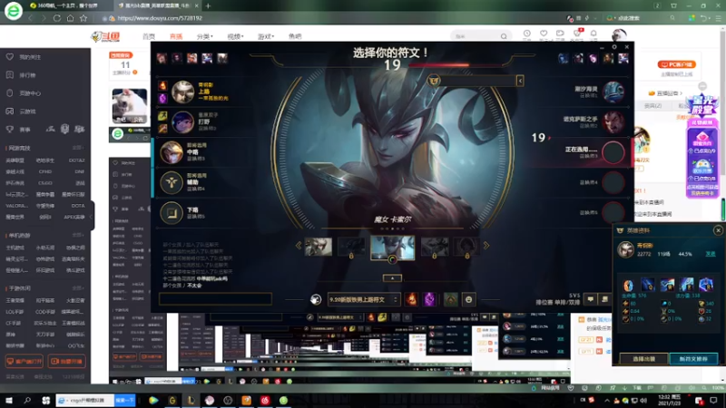 【2021-07-23 12点场】孤光bb：当AD玩家走到了上路5728192