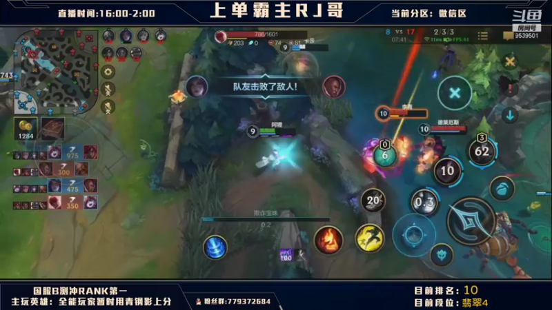 【2021-07-24 18点场】心星丶RJ哥：上国服榜一 翡翠段位乱杀