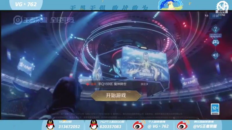 【2021-07-26 17点场】VG丶762：巅峰赛冲冲冲！！！！
