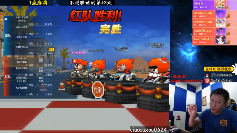 【2021-07-27 18点场】乔大狗理性消费：练练卡丁车呀。