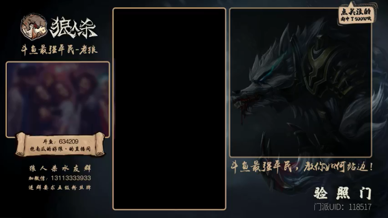 【2021-07-26 20点场】EA丶老狼：#官方狼人杀#8月2号新赛季，路人局！