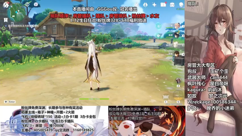 【2021-07-26 16点场】无忧呐丶：粉丝深渊看号 帮稻妻任务 8.12送神里