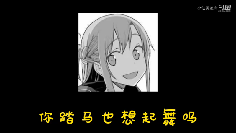 直播日常