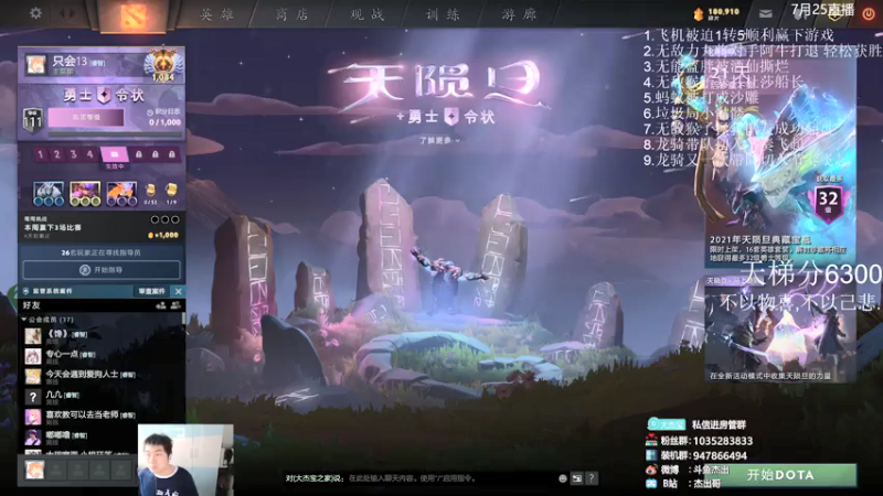 【2021-07-27 09点场】杰出哥：冲7000 目前6300