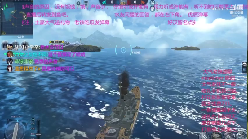 巡洋舰之战42