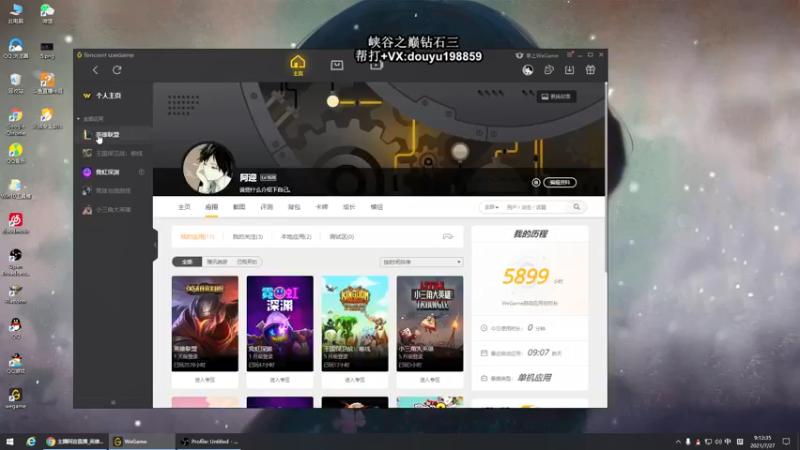 【2021-07-27 09点场】主播阿迎：阿迎：峡谷之巅AD单排钻石冲大师