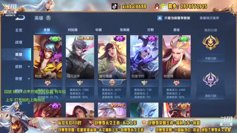 【2021-07-27 18点场】电竞信白丶：国服李白带粉包赢 有车位