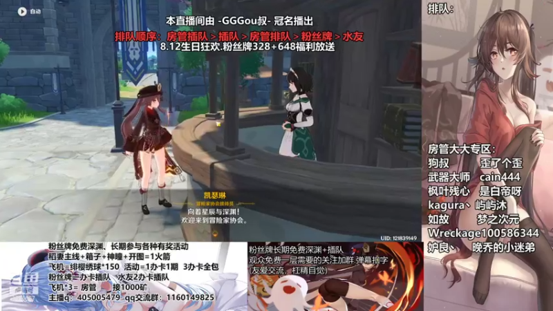 【2021-07-26 13点场】无忧呐丶：免费深渊看号 帮稻妻任务 8.12送神里