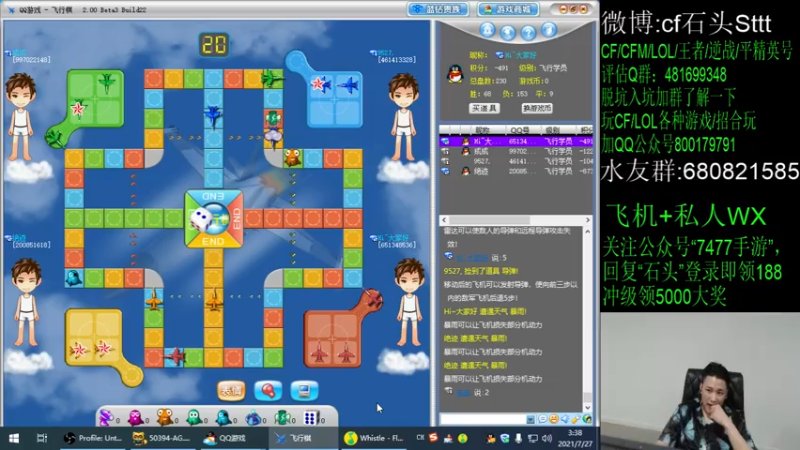 【2021-07-27 03点场】白鲨石头丶：28号去滨海,31号回来！