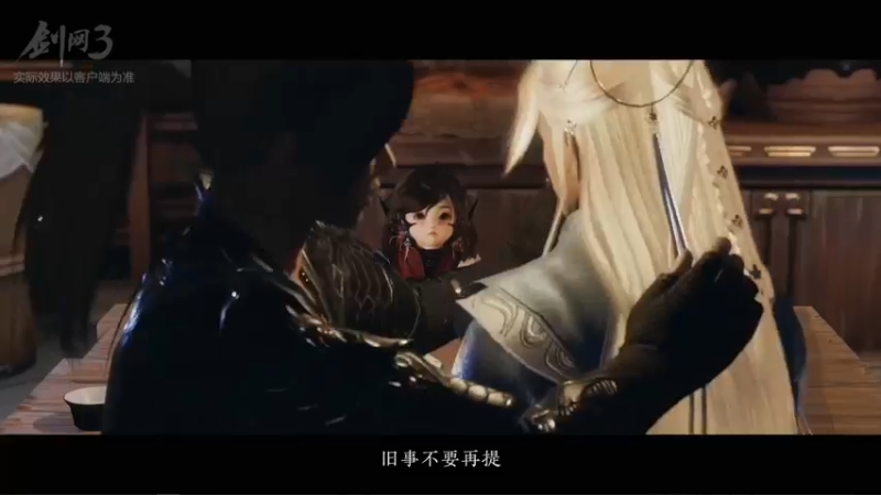 【2021-07-21 21点场】剑网3官方直播：剑网3大师赛-32强进16强