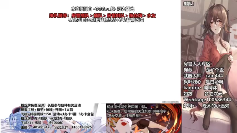 【2021-07-26 11点场】无忧呐丶：免费深渊看号 帮稻妻任务 8.12送神里