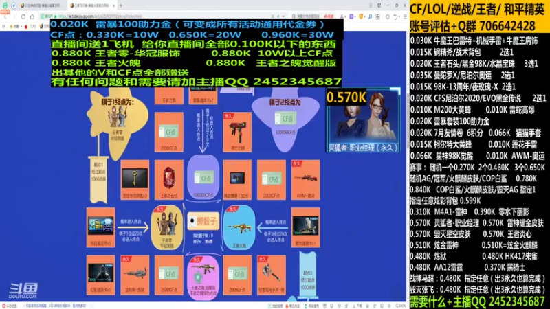 【2021-07-27 15点场】太原庞臭臭：最D丶4防人物570/飞行棋/助力