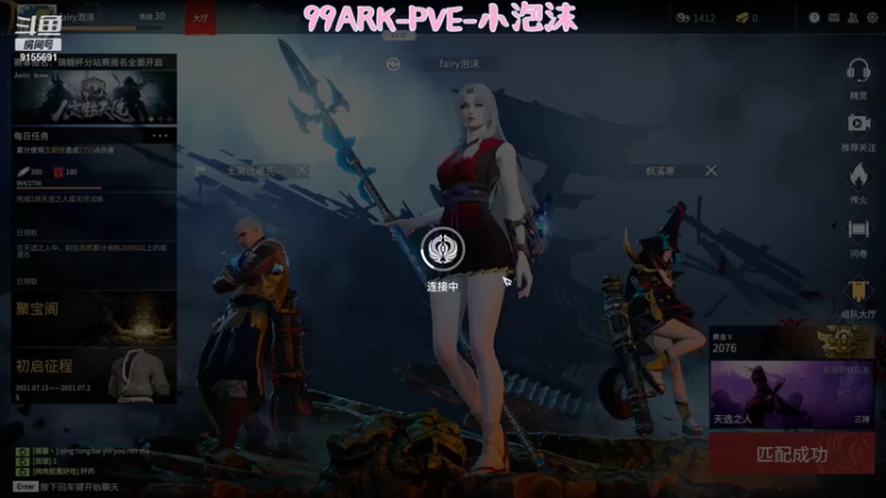 【2021-07-19 22点场】fairy小泡沫：勇敢泡沫~不怕困难~