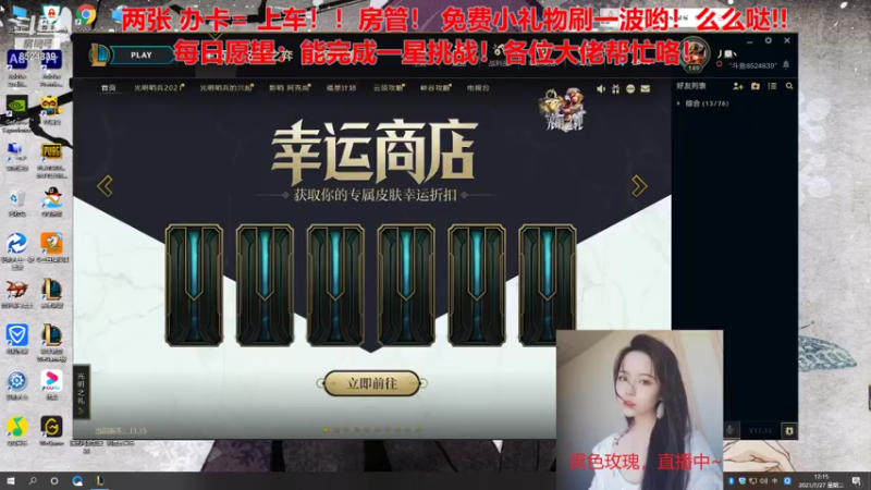 【2021-07-27 12点场】唯一色彩丶假面：黑色玫瑰！灵活单双有车位！上车！