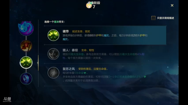 【2021-07-26 04点场】大白TeeMo：LOL手游第一提莫