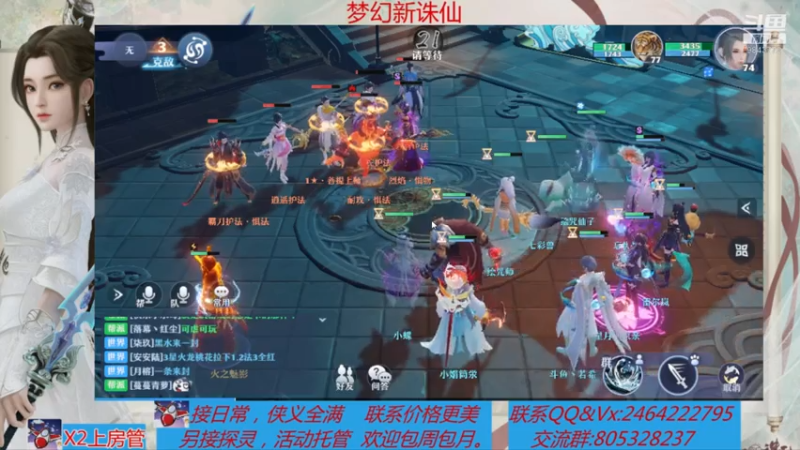 【2021-07-26 14点场】若晞丶：最长在线帮肝，业务能手