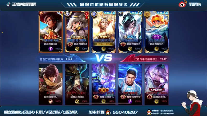 【2021-07-27 19点场】羽辰鸽鸽丶：2200巅峰赛剑指木兰国标！