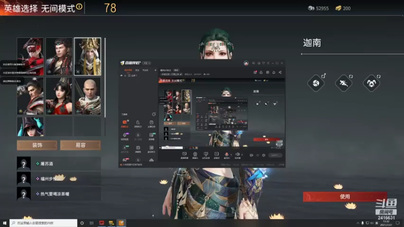 【2021-07-27 13点场】绿毛久久：福州步惊云