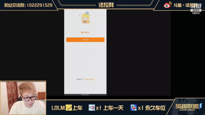 【2021-07-27 20点场】法拉利的直播间：LOL手游国服B测速上大分教学