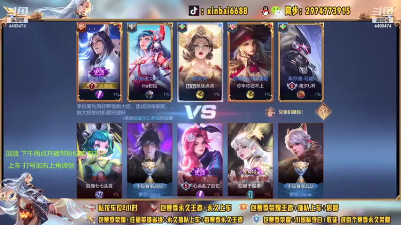 【2021-07-27 14点场】电竞信白丶：国服李白带粉包赢 有车位