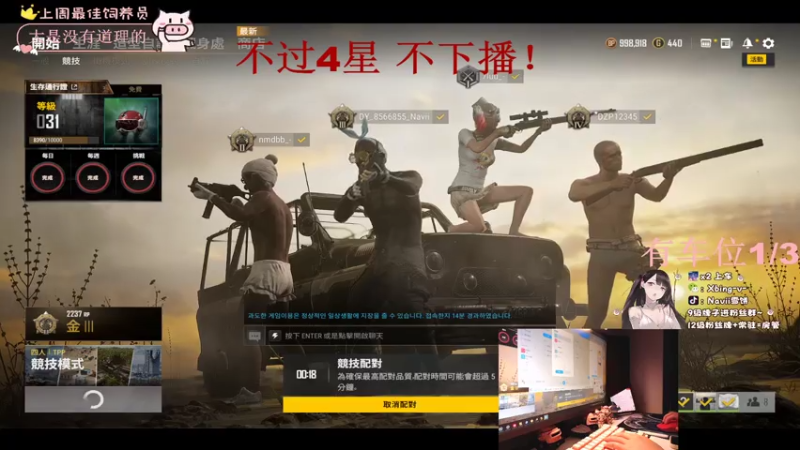 【2021-07-26 06点场】Navii雪饼：(有车位)支持国货，比如KD3.5的我