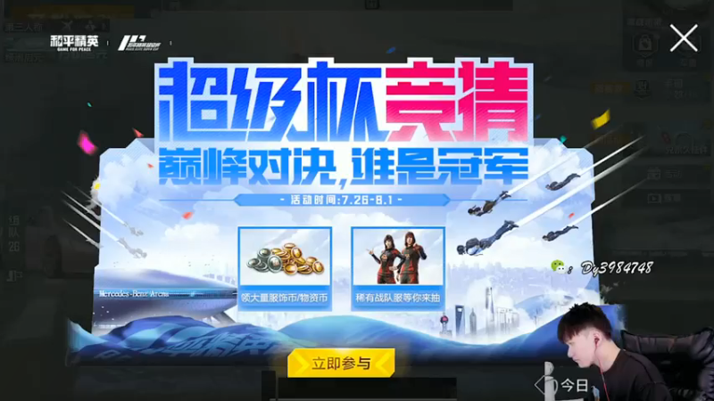 【2021-07-27 09点场】Dy合群：【皇冠1V4】超高吃鸡率全程解说！