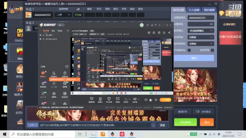 m1232478的精彩时刻 20210725warIII82