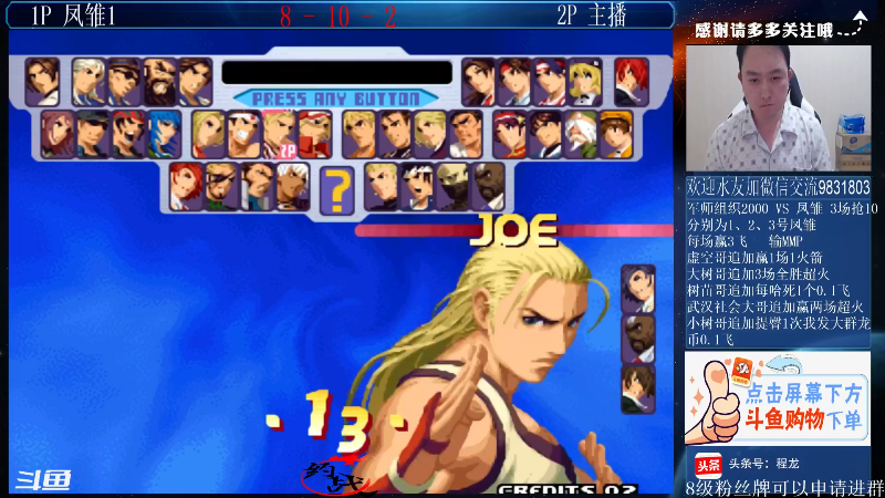 【格斗游戏】武汉程龙的精彩时刻 20210727 10点场