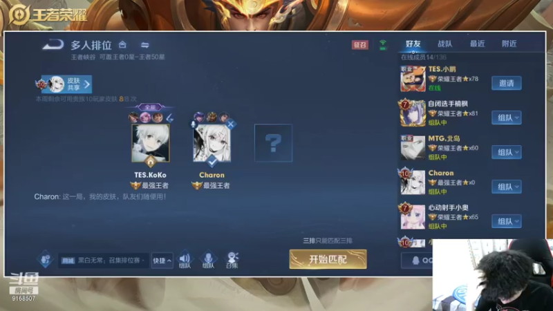 【2021-07-27 02点场】TESKoko：刘禅上分教学
