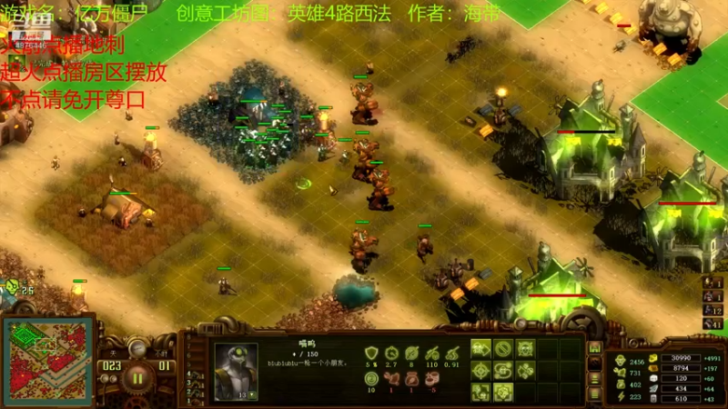 【2021-07-25 13点场】啊咿悠：亿万僵尸  英雄4