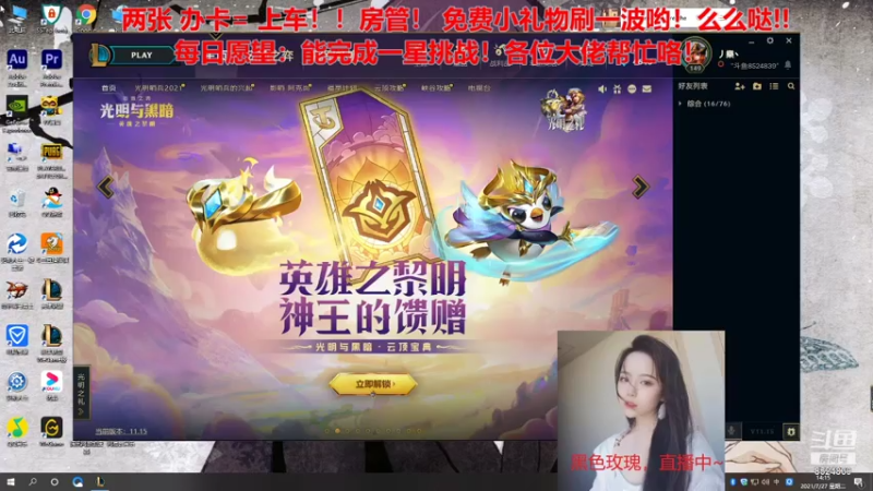 【2021-07-27 14点场】唯一色彩丶假面：黑色玫瑰！灵活单双有车位！上车！