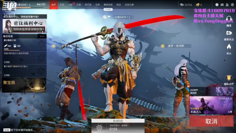【2021-07-27 12点场】SAYA丶J：斗鱼三排第一个无间修罗