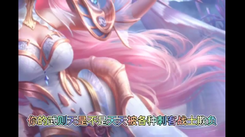 重量级武则天哦