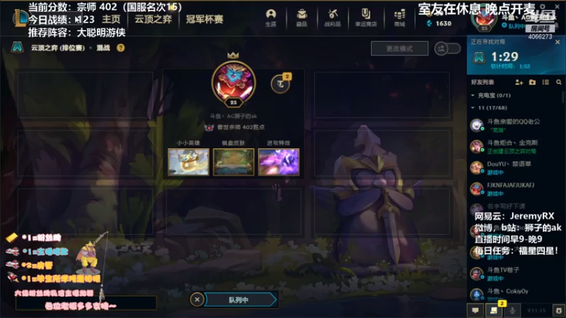 【2021-07-24 10点场】狮子的ak：目前国服前十，冲第一个王者！