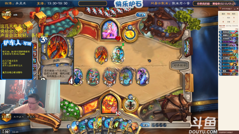 我在斗鱼看异灵术老师直播炉石传说