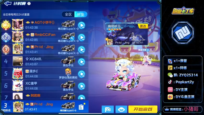 【2021-07-27 15点场】DY主演：pad+五指练习第七天