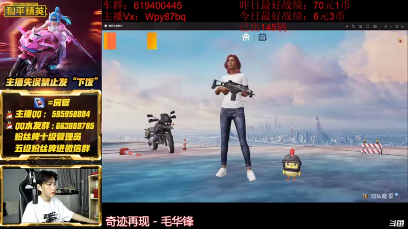 【2021-07-22 00点场】白起182：特斯拉：六元三辆的直播间