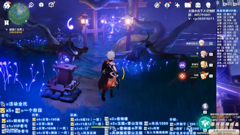 【2021-07-21 19点场】紫叔叔丶：专业新人导师第一全能工具人 看号深渊材料