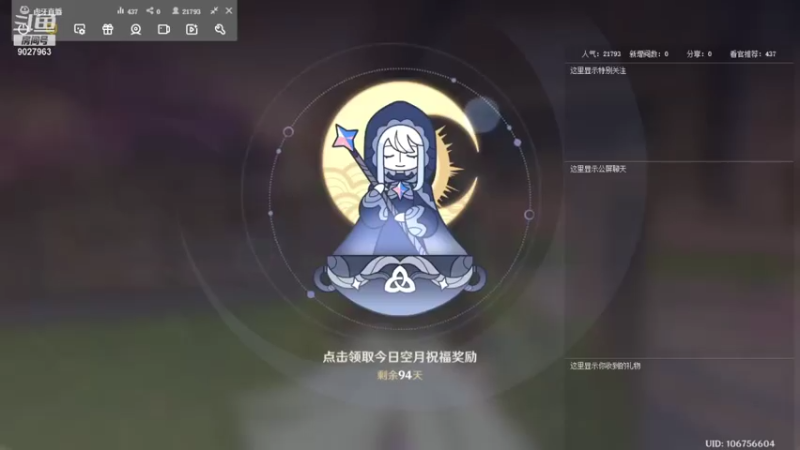 【2021-07-23 10点场】墨大喵：墨大喵的直播间