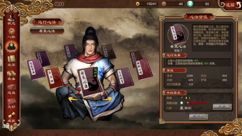 【2021-07-26 20点场】木子小毛iiiiiii：天命奇御之很大忍一下丶