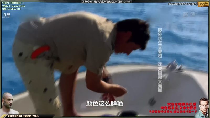 【纪录片】黑子影视haoyin1234的精彩时刻 20210727 20点场