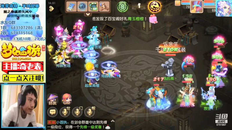 【2021-07-26 14点场】烟鬼奇老表：掉线的神上线了！
