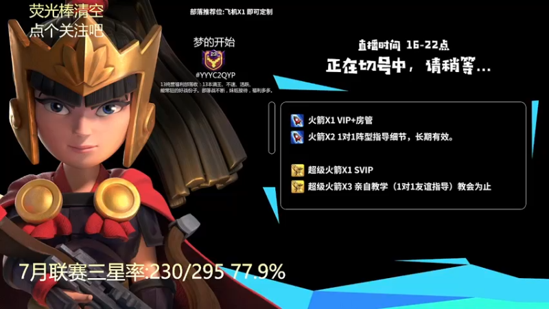 【2021-07-25 17点场】zzz大M丶：双倍亲密度 三倍上限 五点来