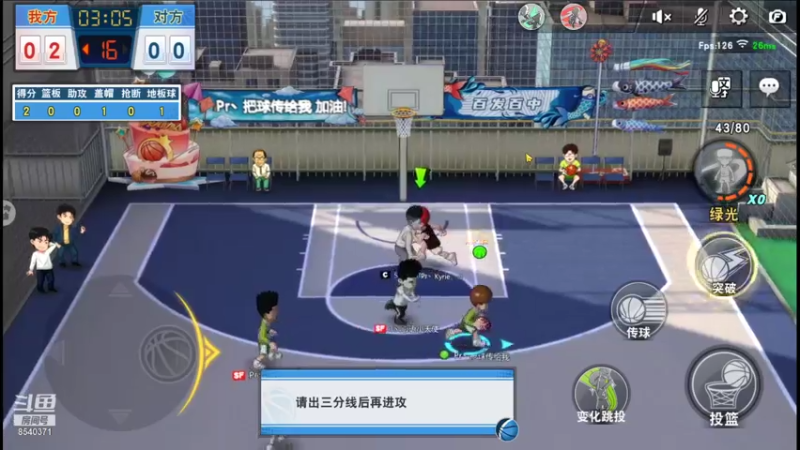 【2021-07-26 22点场】丶把球传给我：别问，问就是无敌 ～